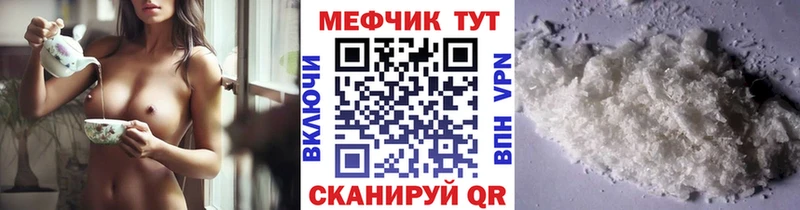 Мефедрон mephedrone  Короча 